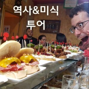미식 야경 투어